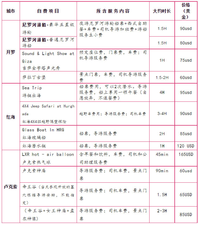 埃及阿联酋纯玩11日游_出境旅游_豪门国际官网