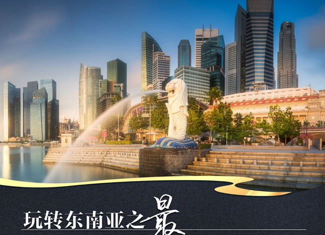 玩转东南亚之最&amp;豪富豪航游天下—印新马国际豪华邮轮6日游（云顶梦号）_出境旅游_豪门国际官网