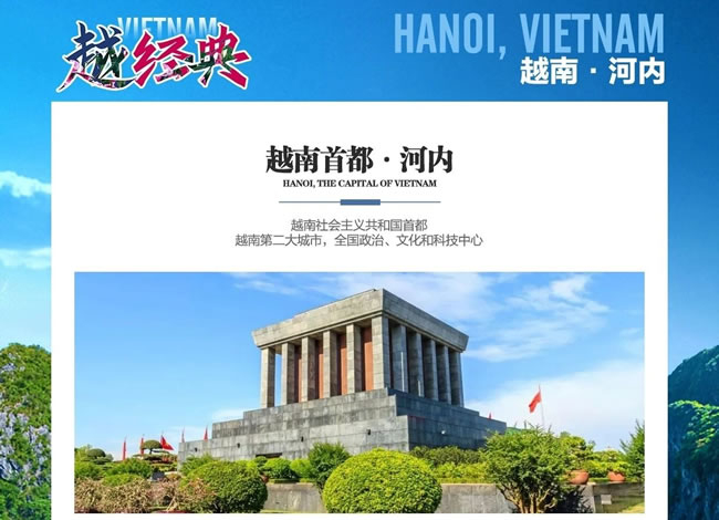 越·经典—下龙湾河内6天5晚游_出境旅游_豪门国际官网