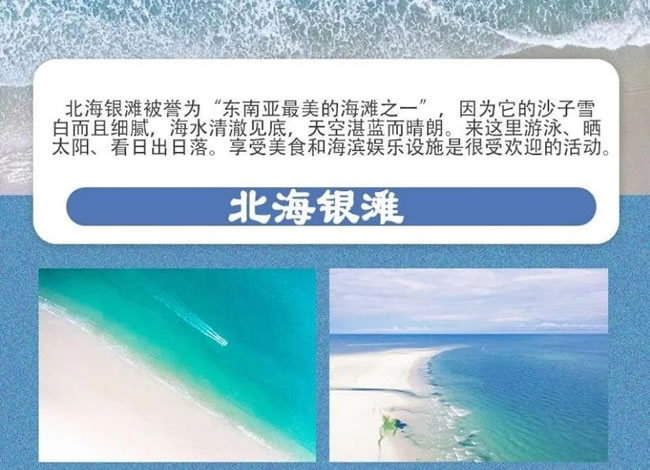 防城港万尾金滩海滨度假12日游_海内旅游_豪门国际官网