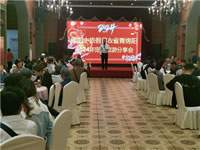 绵阳豪门国际官网沐日旅行社举行2024年定制旅游分享会