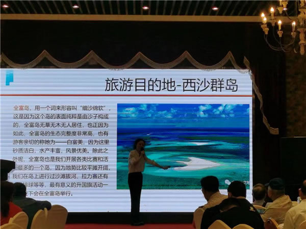 绵阳豪门国际官网沐日旅行社举行2024年定制旅游分享会_活动资讯_豪门国际官网