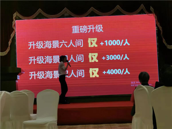 绵阳豪门国际官网沐日旅行社举行2024年定制旅游分享会_活动资讯_豪门国际官网