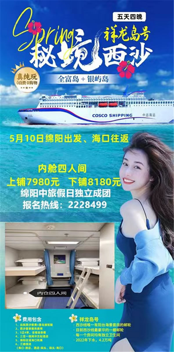 绵阳豪门国际官网沐日旅行社举行2024年定制旅游分享会_活动资讯_豪门国际官网
