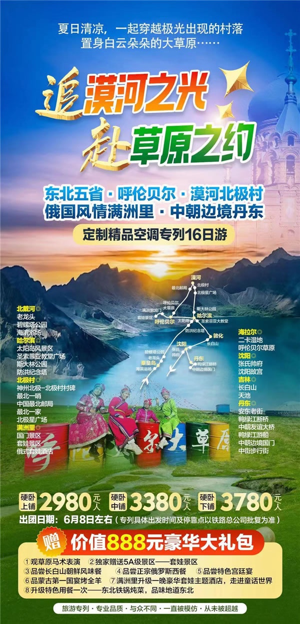 绵阳豪门国际官网沐日旅行社举行2024年定制旅游分享会_活动资讯_豪门国际官网