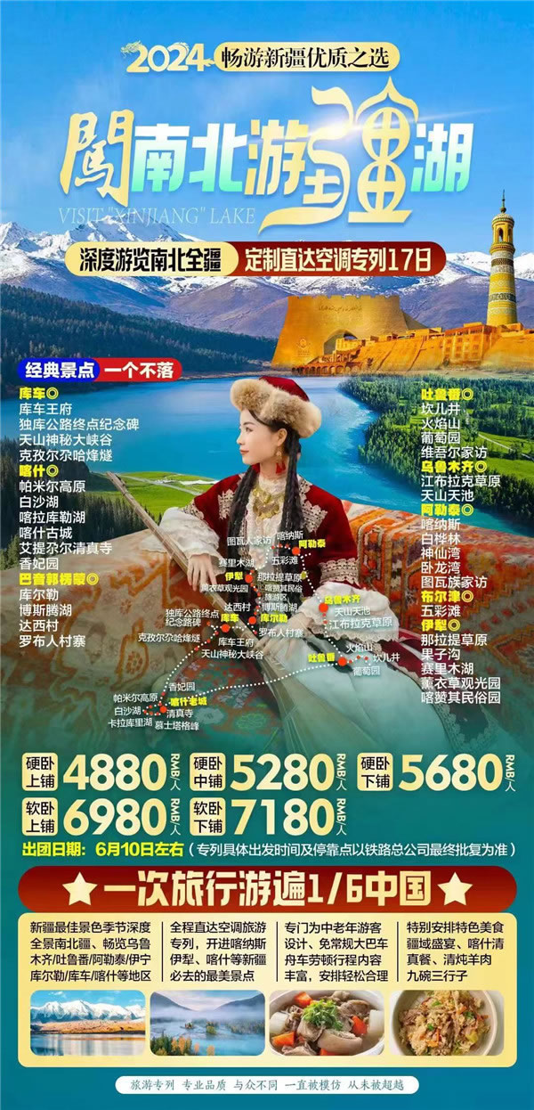绵阳豪门国际官网沐日旅行社举行2024年定制旅游分享会_活动资讯_豪门国际官网