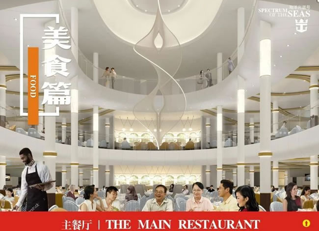 海洋光谱号—日韩连线双飞+邮轮7天6晚_出境旅游_豪门国际官网
