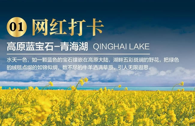 纵横甘青—青甘大环线轻奢双动8日游_其它_豪门国际官网