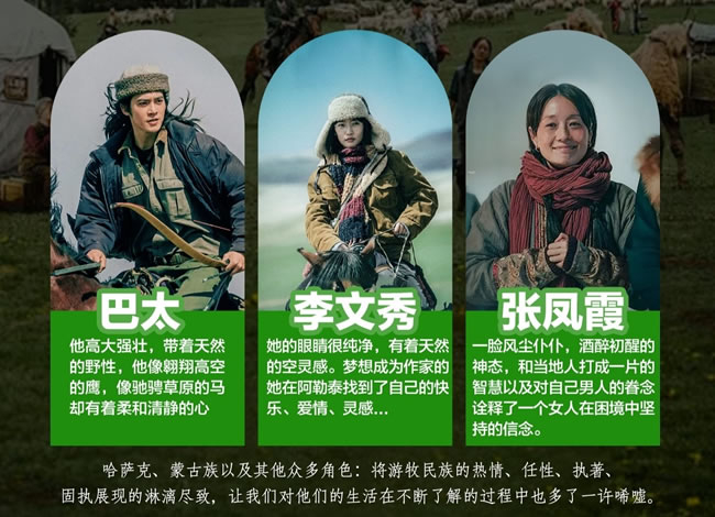 我和我的阿勒泰—北疆双飞8日游_海内旅游_豪门国际官网
