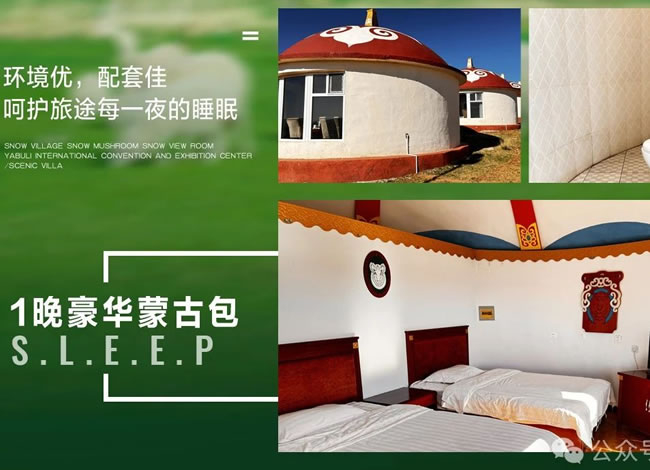 非凡内蒙古双飞6日游_其它_豪门国际官网