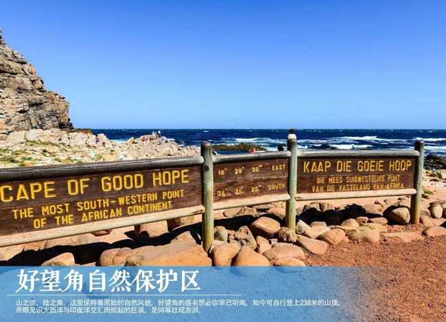 绝美南非—初见系列双飞8日_出境旅游_豪门国际官网