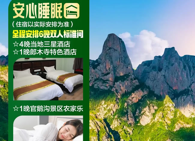 风起陇南—九色甘南·冶力关·麦积山真纯玩7日游_海内旅游_豪门国际官网