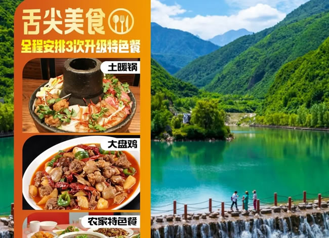风起陇南—九色甘南·冶力关·麦积山真纯玩7日游_海内旅游_豪门国际官网