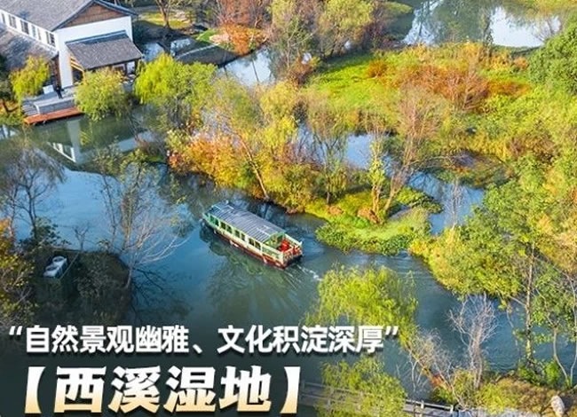潮满江南—华东六市、钱塘江观潮双飞6日游_海内旅游_豪门国际官网