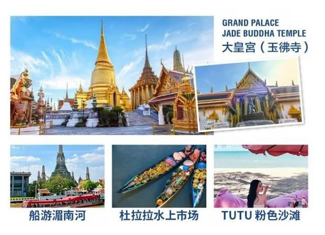 趣享泰国—曼谷、芭提雅、沙美岛双飞6日游_出境旅游_豪门国际官网