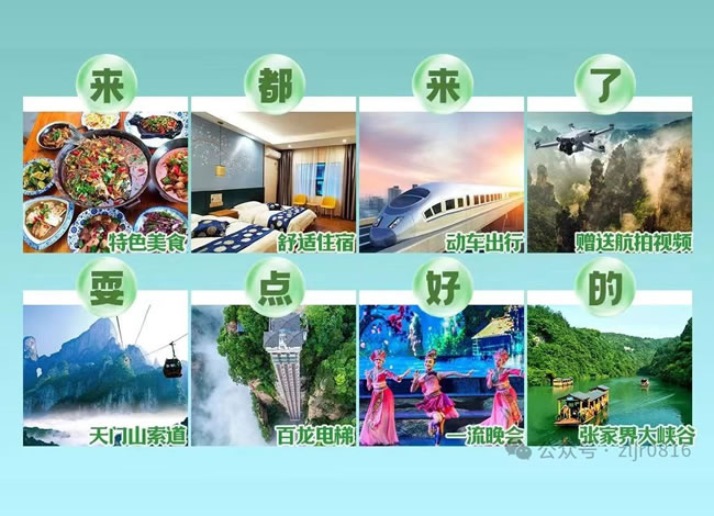 全景游湘西—张家界双动5日游_海内旅游_豪门国际官网