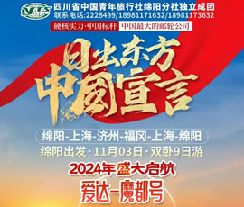 爱达魔都号—上海-济州-福冈邮轮4晚5天、火车双卧9日游