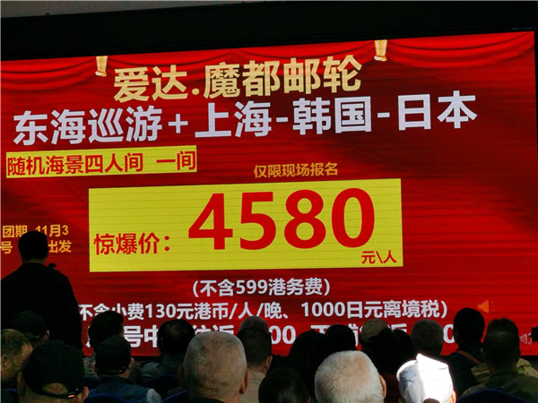绵阳豪门国际官网沐日旅行社乐成举行“爱达·魔都号豪华邮轮9日游”旅游线路推荐会_活动资讯_豪门国际官网