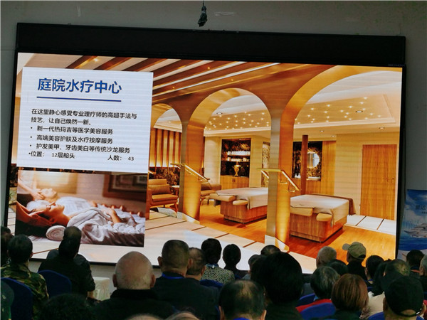 绵阳豪门国际官网沐日旅行社乐成举行“爱达·魔都号豪华邮轮9日游”旅游线路推荐会_活动资讯_豪门国际官网