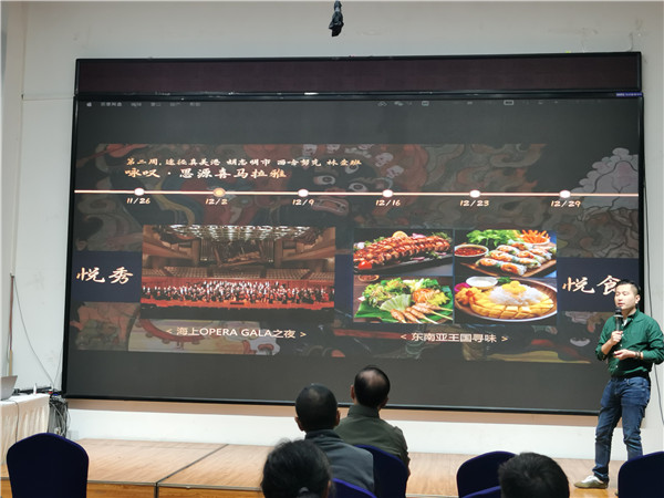 绵阳豪门国际官网沐日旅行社举行高端邮轮沙龙