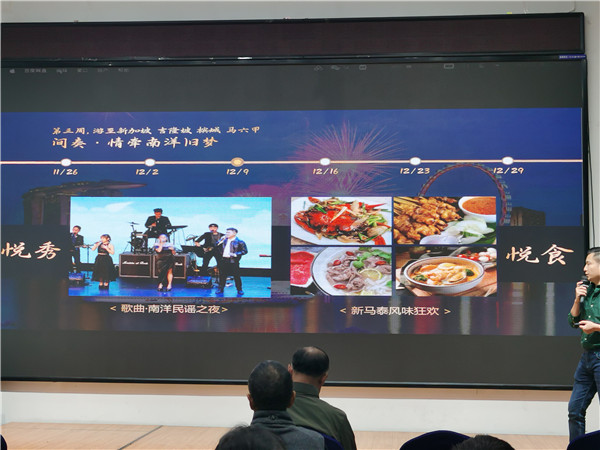绵阳豪门国际官网沐日旅行社举行高端邮轮沙龙