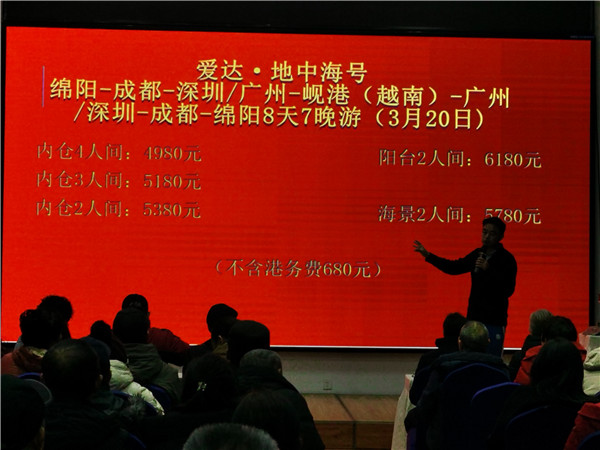 绵阳豪门国际官网沐日旅行社2025年新春团拜会暨新品宣布会