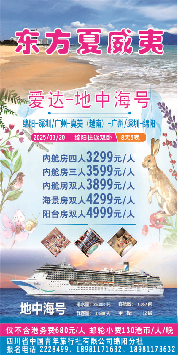 绵阳豪门国际官网沐日旅行社2025年新春团拜会暨新品宣布会