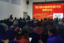绵阳豪门国际官网沐日旅行社2025年会暨春季产品推荐会