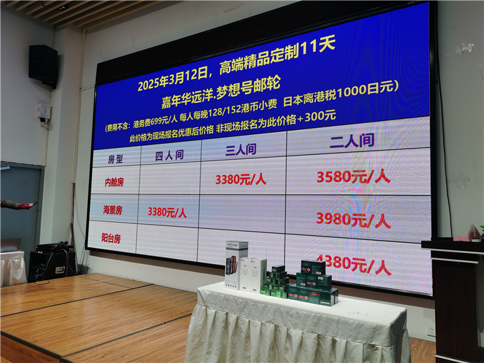 绵阳豪门国际官网沐日旅行社2025年会暨春季产品推荐会