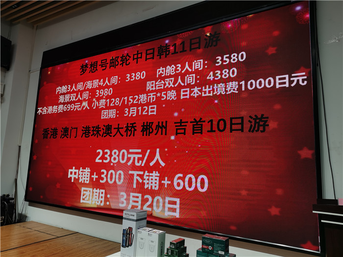 绵阳豪门国际官网沐日旅行社2025年会暨春季产品推荐会