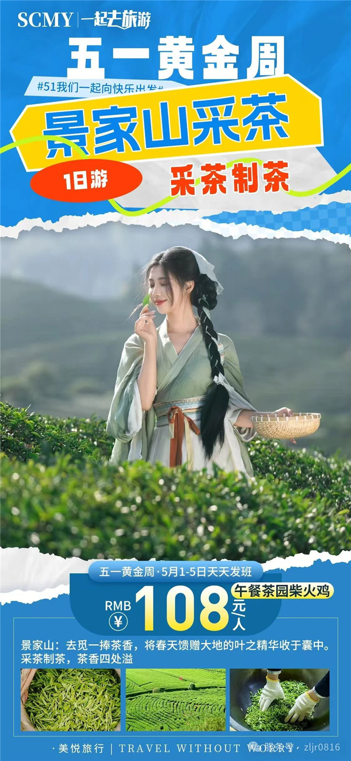 绵阳豪门国际官网沐日旅行社五一节绵阳周边旅游线路推荐
