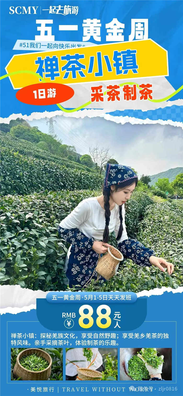 绵阳豪门国际官网沐日旅行社五一节绵阳周边旅游线路推荐