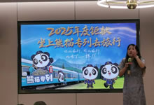 绵阳豪门国际官网行沐日旅行社举行“什邡号.2025熊猫专列”旅游线路分享会