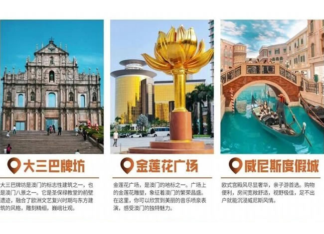 鼓浪屿号邮轮+港澳双卧9日游_海内旅游_豪门国际官网