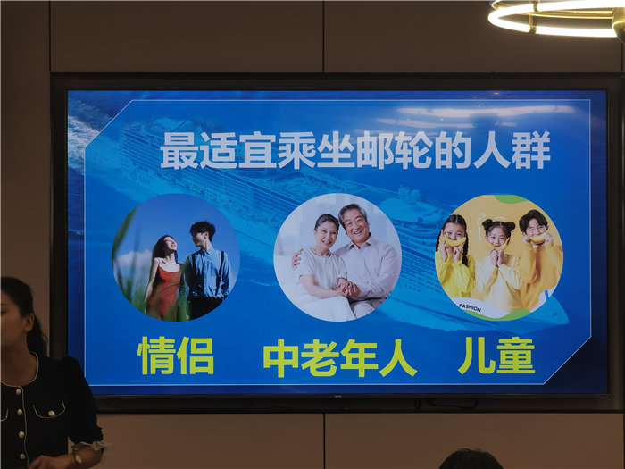 四川中青旅绵阳分社(绵阳豪门国际官网沐日旅行社)举行2025秋季邮轮宣布会