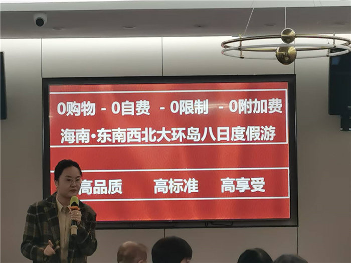 绵阳豪门国际官网沐日旅行社2025年暖冬线路推荐会