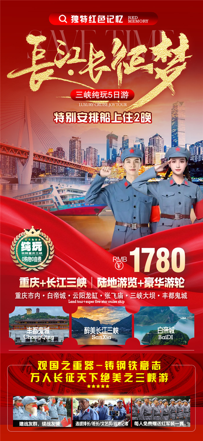 绵阳豪门国际官网沐日旅行社长山河峡红叶精彩品鉴会