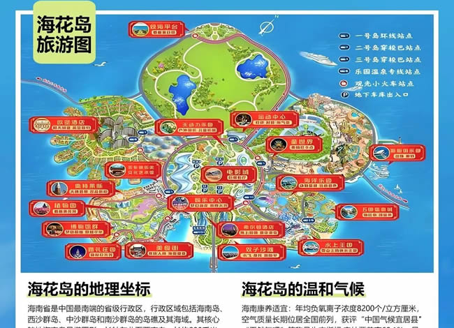 我的海唬花岛—康养旅居纯玩双飞8日游_其它_豪门国际官网