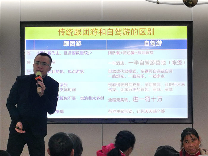 绵阳豪门国际官网沐日旅行社举行2025年哀劳山自驾宣布会