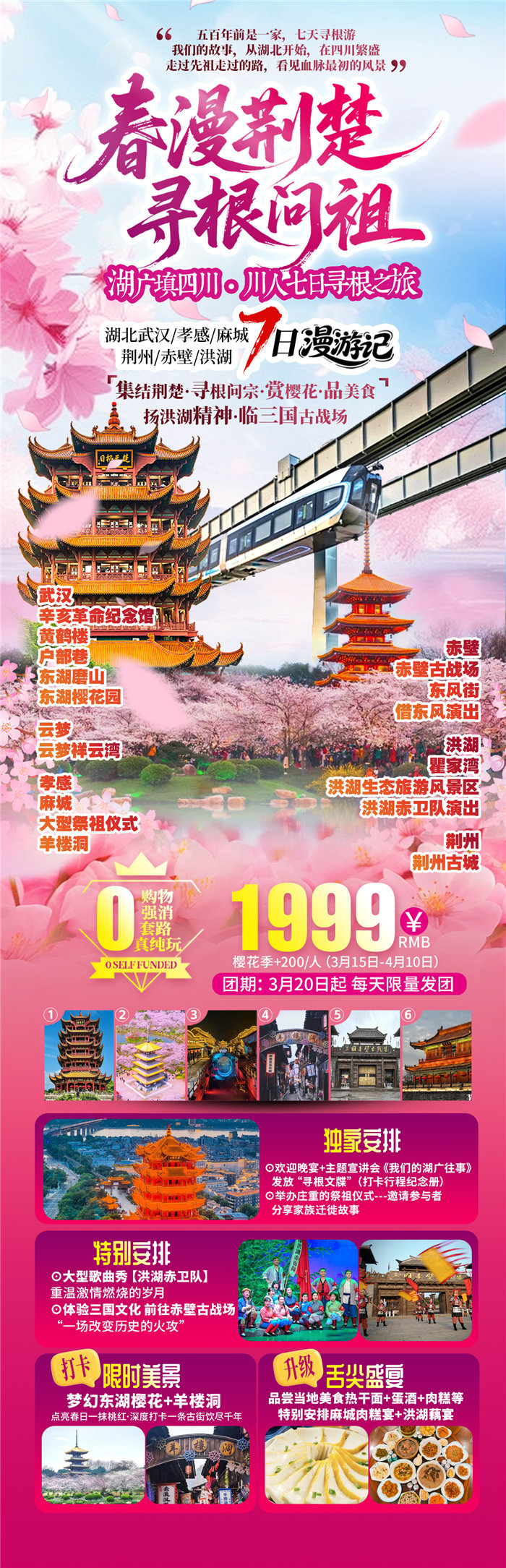 绵阳豪门国际官网沐日旅行社年终感恩答谢会暨新春精品线路品鉴会