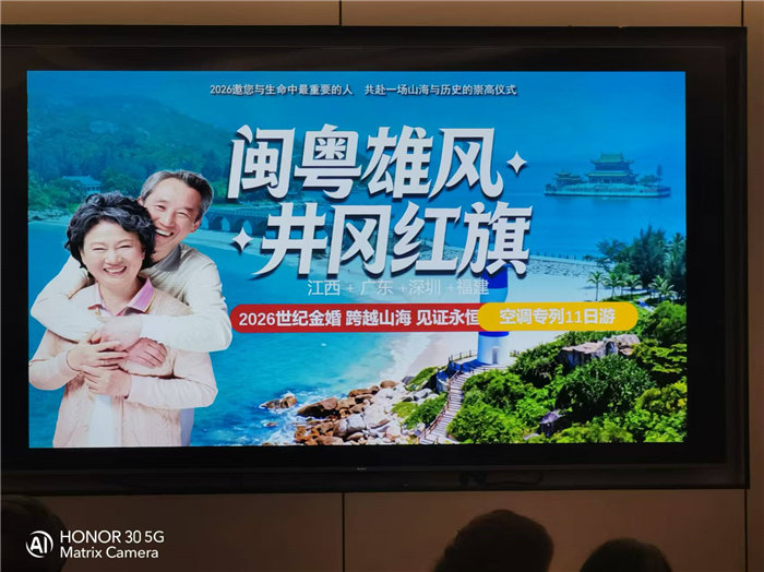 绵阳豪门国际官网沐日旅行社年终感恩答谢会暨新春精品线路品鉴会