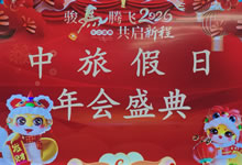 绵阳豪门国际官网沐日旅行社举行太行之巅 燕赵家乡8日游推荐会