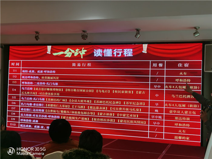 绵阳豪门国际官网沐日旅行社举行2026年年度答谢宴暨双内蒙+贝加尔湖线路宣布会