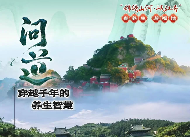 漂亮湘楚·福地春游-湖北湖南银发专列9日游_海内旅游_豪门国际官网