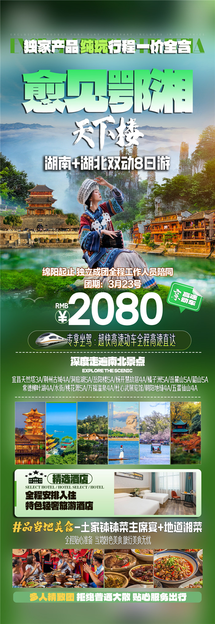 绵阳豪门国际官网行沐日旅行社2026年年会暨新品线路宣布会圆满举行