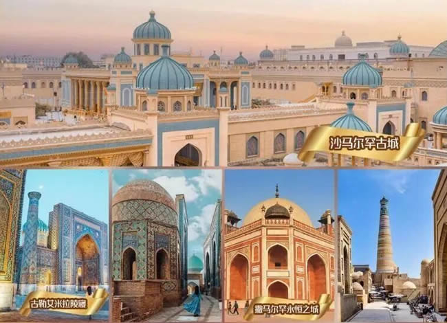 丝路之国-探秘中亚2国三飞8日游_出境旅游_豪门国际官网